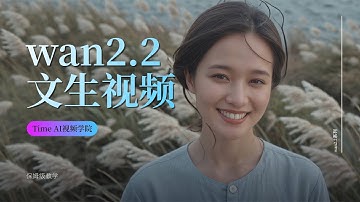 【ai视频学院】wan2.2文生视频，3大AI视频神器！sage attention加速+FusionX Lora+SeedVR2放大，加速视频，高清放大