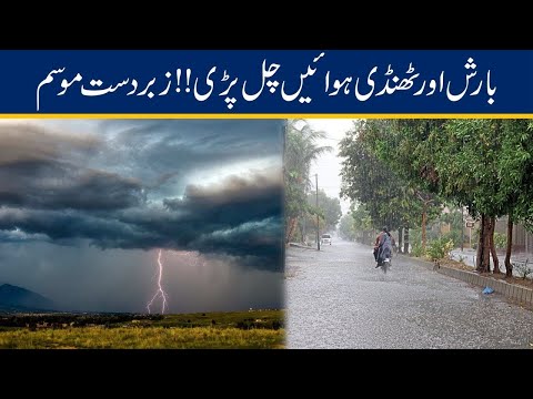 Awesome Weather!! Heavy Rain In Different Areas Of Pakistan