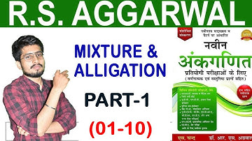 #1 Mixture & Alligation ( Q.1-10)  ||Tricks || Concept|| Questions || Problems || Solutions