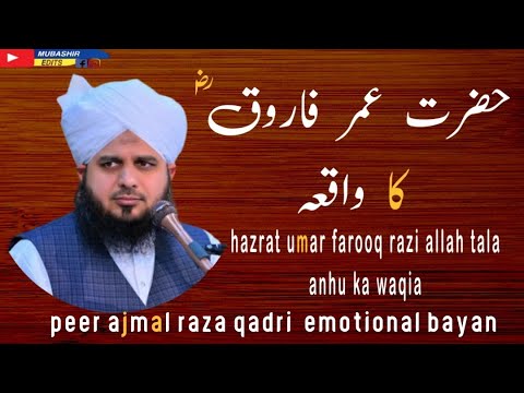 Hazrat Umar Farooq Razi Allah Tala Anhu Ka Waqia Mubashiredits Peer
