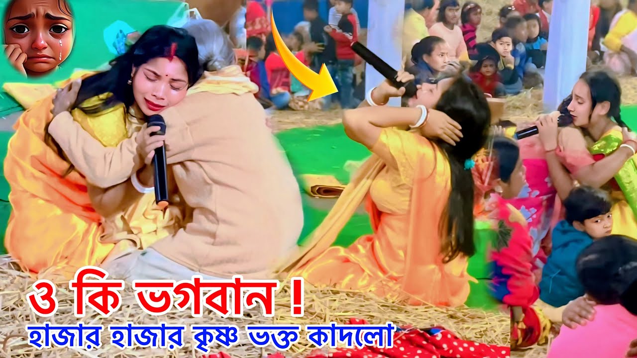 Sad Harinam 😭 ভাবের সুরে কেঁদে ভাসালো #হরেকৃষ্ণ #harinaam