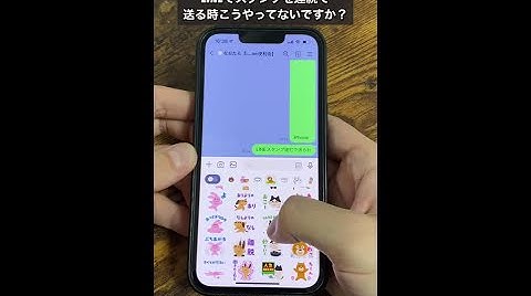 Lineスタンプを連続で送る Youtube