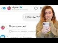 100 СООБЩЕНИЙ "СПИШЬ?" ЗВЕЗДАМ В ИНСТАГРАМЕ ! КТО ОТВЕТИТ?