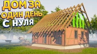 :   1    ( House Builder )