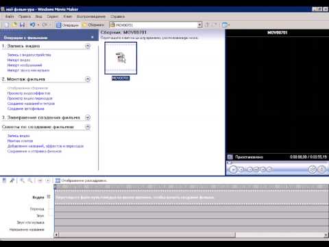 1 видеоурок по Windows Movie Maker