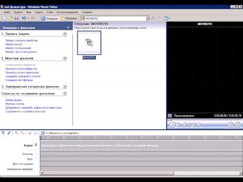 Windows movie maker видеоурок