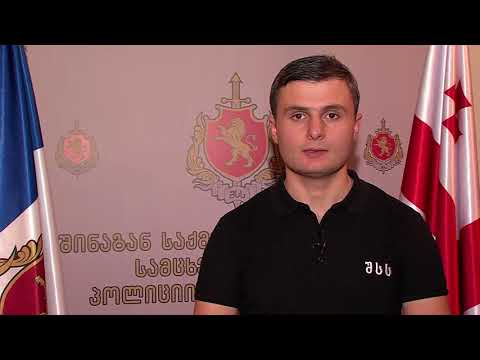 შსს-მ სამცხე-ჯავახეთში ხე-ბუჩქნარის უკანონოდ გაჩეხვის 11 ფაქტი გამოავლინა