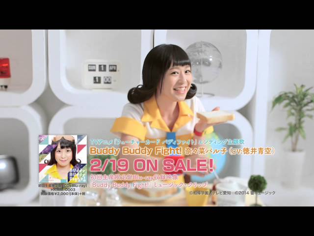 フューチャーカード バディファイト Ed Buddy Buddy Fight コード譜 アニソン コード帳 フューチャーカード バディファイト Ed Buddy Buddy Fight コード譜 アニソン コード帳