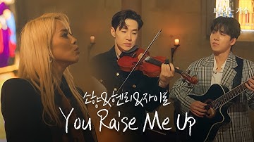 무에서 유를 창조하는 순간! 독일 세인트 에메람 성당에 울려퍼진 음악소리 | 소향&헨리&자이로 - 