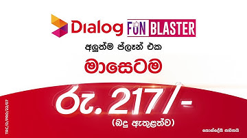 Dialog Fun Blaster - Get 20GB for Facebook, Whatsapp, Imo & Viber for Just Rs.217/-