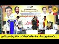 Kadala Kolla Orathelay | கடல கொல்லை ஓரத்திலே  || Tamil Folk Songs | DMK Meeting Mp3 Song