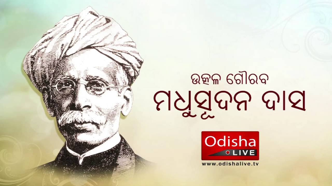 Tu Para Bolau             Odia Patriotic Song