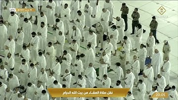 صلاة العشاء السبت 18-7-1443هـ الشيخ ماهر المعيقلي  - من سورة يونس [26-39]