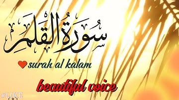 surah al qalam  | Mishary Rashid Alafasy | مشاري بن راشد العفاسي | سورة القلم