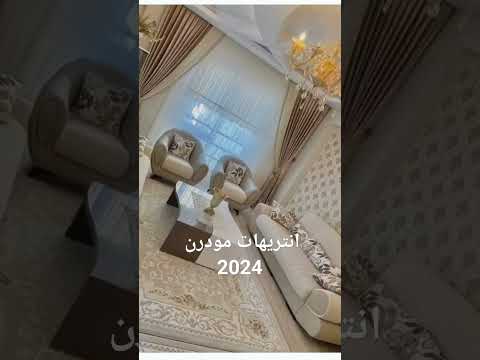 أجمل كولكشن انتريهات مودرن 2024