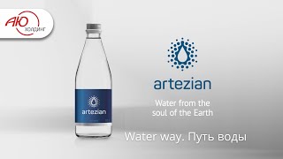 Artezian.  Water way. Путь воды