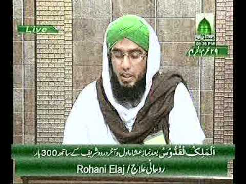 Job Wazifa