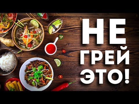 НИКОГДА Не Грейте ЭТИ 9 Продуктов! (Очень Вредно)