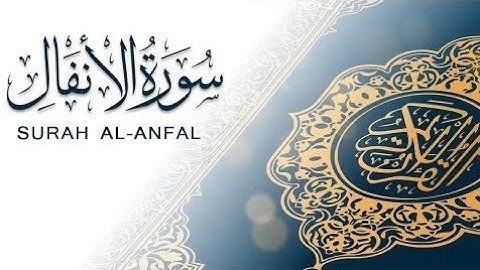 من ليالي #رمضان ١٤٤٥ سورة #الانفال كاملة بصوت القارئ #عبدالله_عطية #قرآن #إسلام #عبادة #تلاوت_قرآن