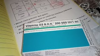 متى يعطي vitamine D3 للرضع