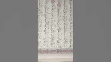 #القرآن_الكريم #اكسبلور #المصحف #تلاوة_خاشعة #قرآن #قران_كريم #لايك #راحة_نفسية