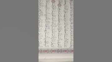 #القرآن_الكريم #اكسبلور #المصحف #تلاوة_خاشعة #قرآن #قران_كريم #لايك #راحة_نفسية