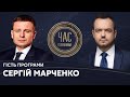 Сергій Марченко на #Україна24 // ЧАС ГОЛОВАНОВА – 1 лютого