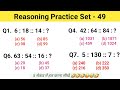 रीजनिंग प्रैक्टिस सेट | Number Analogy Reasoning | Reasoning trick | UPP SSCGD GROUPD Reasoning #upp