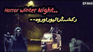 Horror Winter Night/Rikshaw Driver R Woh/Khofnak Kahaniyan/wohkiahoga