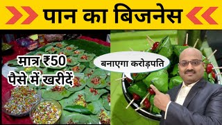 सिर्फ एक रुपए में खरीदें ₹25 में बेचे/ Business Idea 2022/ Small Business Idea/