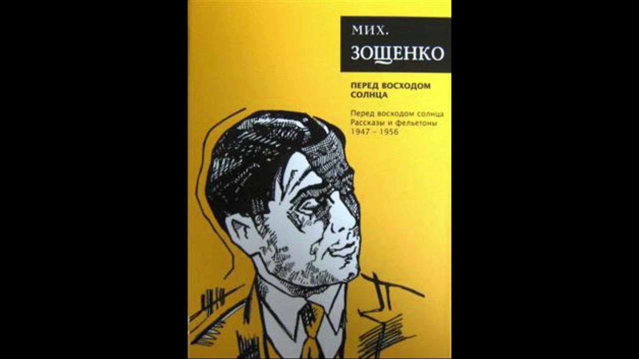 неправильная страна игра для психологической работы с детьми. зощенко «перед восходом солнца». перед восходом солнца михаил зощенко книга. перед восходом солнца впр. зощенко перед восходом солнца книга.