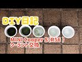 DIY日記　MINI Coope／MINIクーパー　クーラント（冷却水）交換