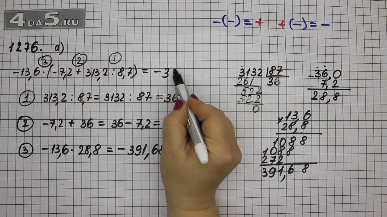 Упражнение 387 Вариант А Часть 2 (Задание 1276 Вариант А) – ГДЗ ...
