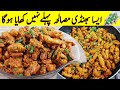 New Style Bhindi Masala Recipe I يہ بھنڈی جو کھائے گا آپ کی تعریف ضرور کرے گا I Bhindi Ka Salan 2024