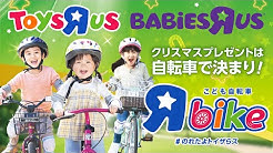 Toys R Us トイザらス 公式 Youtube