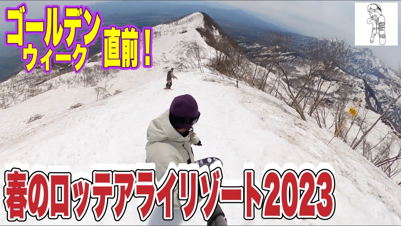 ロッテ　アライリゾート　ファーストクラス　リフト券　１枚　2024〜2025 ロッテ アライリゾート ファーストクラス リフト券 1枚 2024〜2025