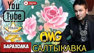 Барахолка 💰 БЛОШИНЫЙ РЫНОК❗Салтыковка в Балашихе с Иваном Рыбниковым 📽 💎👠 🎉Элла Австралия 👋❣🌹