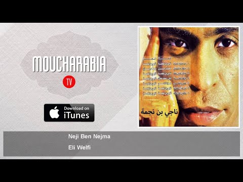TÉLÉCHARGER NEJI BEN NEJMA MP3 NEJI BEN MP3 TÉLÉCHARGER NEJMA