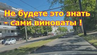Важно для украинцев и русских в Германии ! Вам это не подскажут !