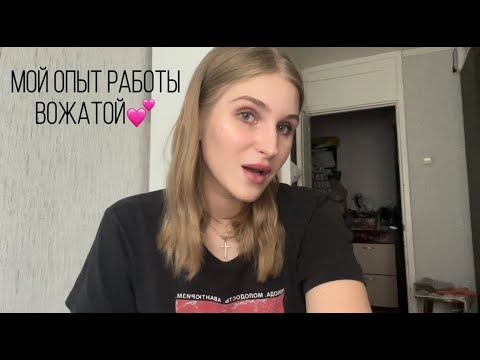 Мой опыт работы в лагере вожатой