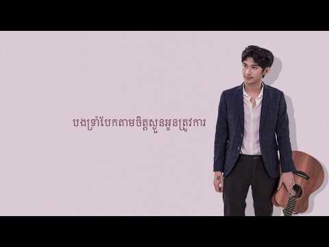 Tena - ជាអ្វីនឹងគ្នា