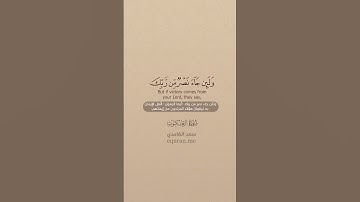 سورة العنكبوت [ 9 : 10 ] ~ الشيخ سعد الغامدي