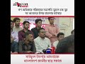 "নুরুল হক নুরসহ অন্যদের উপর হামলা: ছাত্র সমাজ নেতাদের আসামী করার প্রতিবাদে সংবাদ সম্মেলন"