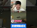 AVA名物 "忍者解除"【らっしゃー】#shorts