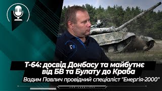 Танк Т-64: бойовий досвід Донбасу та майбутнє від БВ та "Булата" до "Краба"