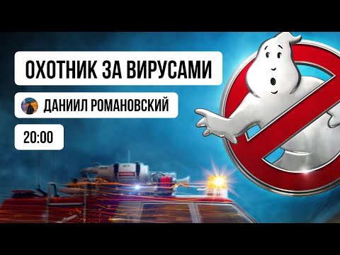Охотник за вирусами. Анализ и распаковка вредоносного ПО | Amadey malware
