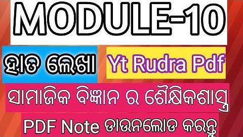 NISHTHA MODULE 10 HANDWRITING NOTE || Download module 10 pdf note