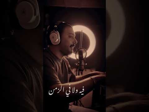 ياترى العيب فمين ابراهيم العربي حالات حزينة