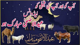 Advance Eid Ul Adha Mubarak Status 2021 | Eid Mubarak 2021 Special Whatsapp Status | Facebook Status