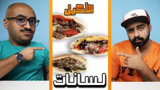 اقوى لسان بالكويت !!! 🇰🇼